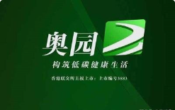 1758341275832664.png 奧園.png