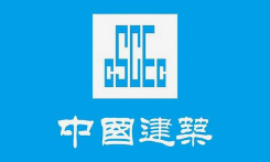 1758341415125915.png 中建.png