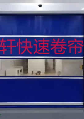 重慶快速卷簾門生產(chǎn)廠家