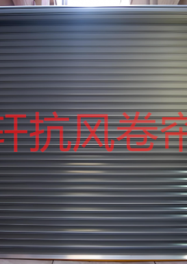 重慶抗風卷簾門生產(chǎn)廠家