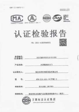 甲級木質(zhì)防火門