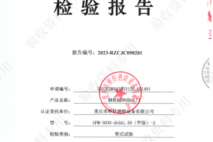 超大甲級(jí)鋼質(zhì)防火門(mén)