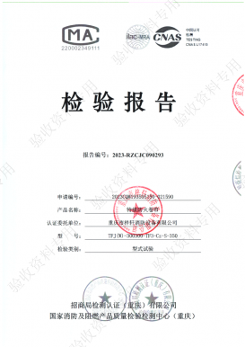 特級防火卷簾門