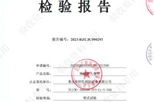 特級(jí)防火卷簾門(mén)