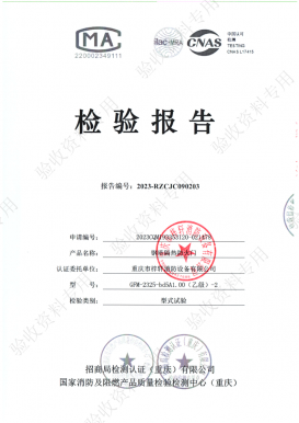 乙級鋼質(zhì)防火門